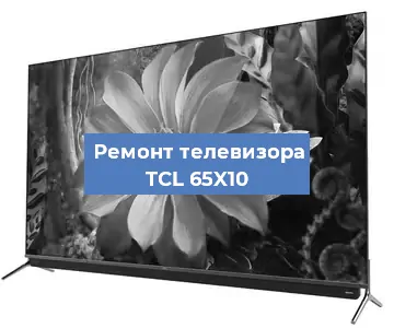 Замена порта интернета на телевизоре TCL 65X10 в Челябинске